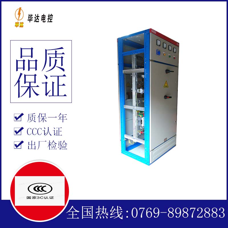 喜德GGD固定式开关柜