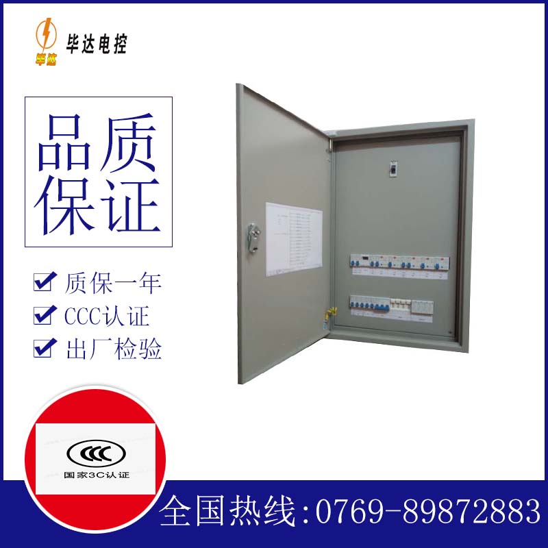 喜德照明配电箱
