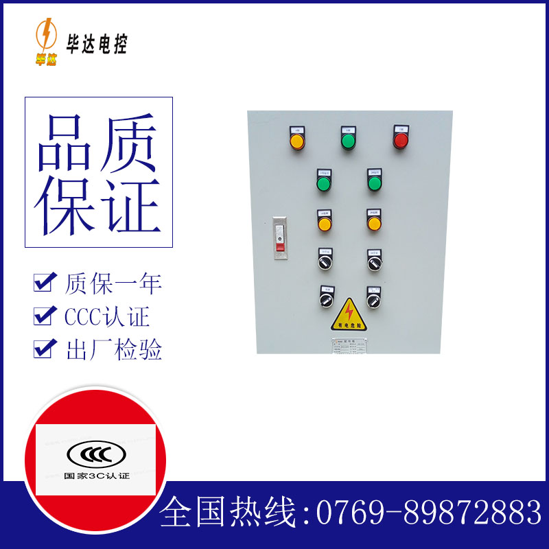 喜德水泵控制箱