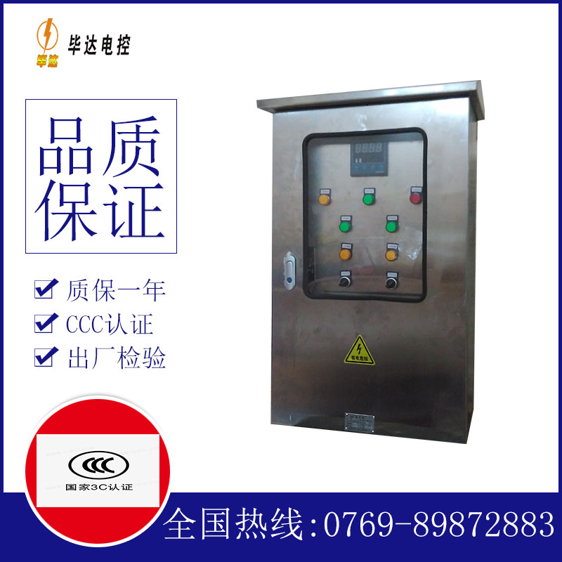 喜德路灯控制箱